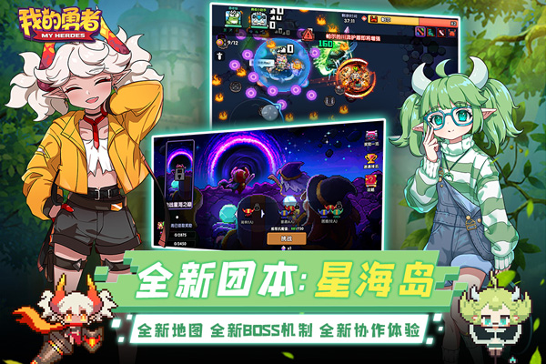 我的勇者无限金币版v8.3.0图1