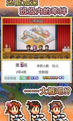 开罗口袋学院物语3作弊菜单v1.1.9图1