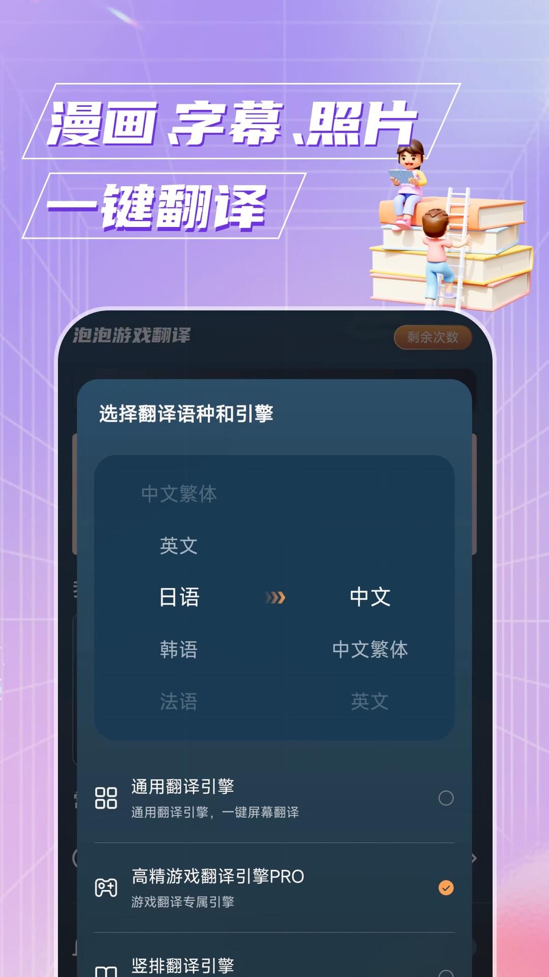 泡泡翻译v1.5.0图2