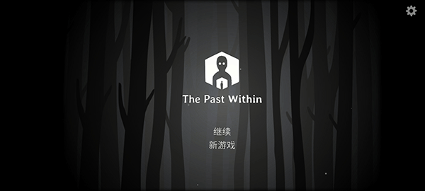 the past within双人联机版v7.7.0.0图2