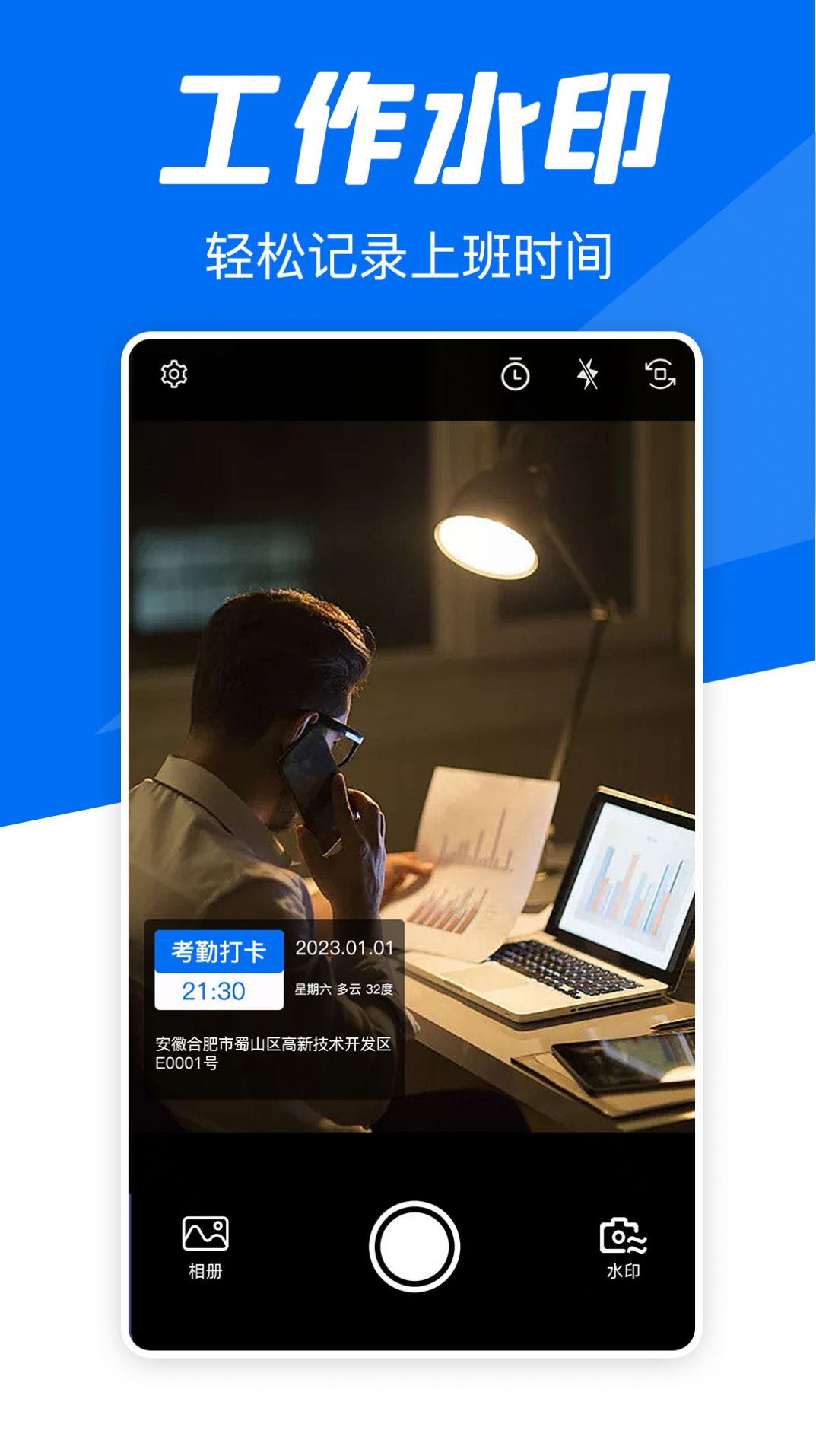 实时水印相机打卡v1.0.0图3