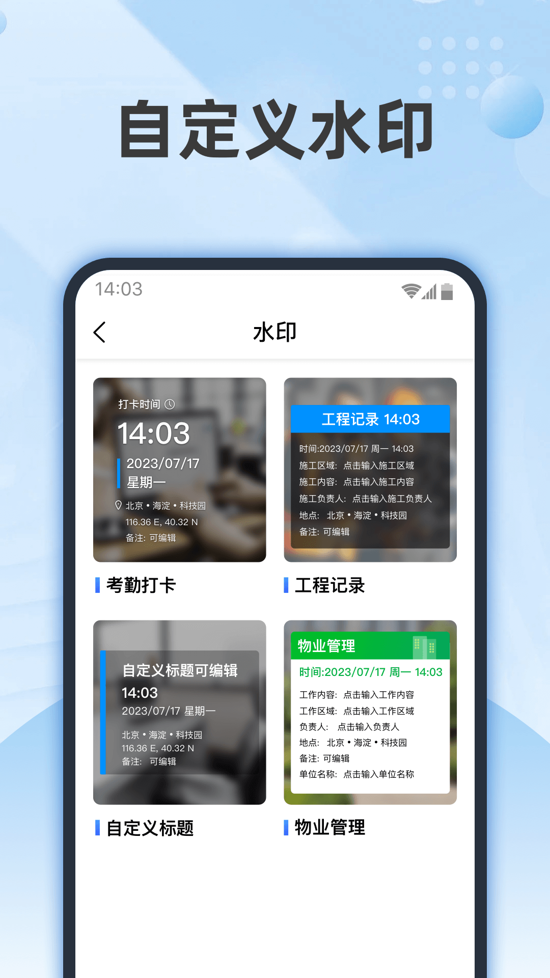 时记水印相机v1.0.0图2