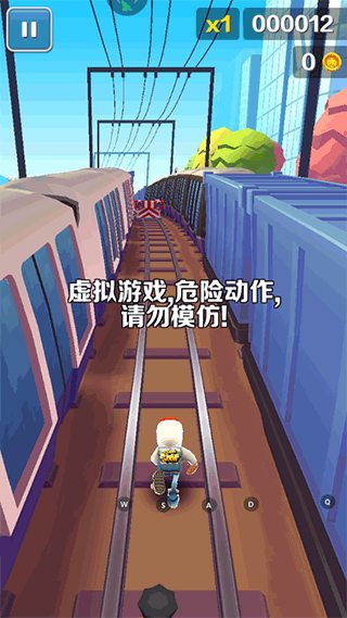 地铁跑酷温哥华国服v3.35.0图2