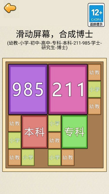 合成985