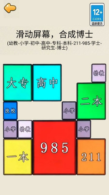 合成985