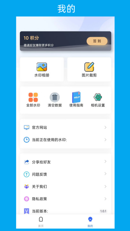 次元水印相机v1.0.1图2