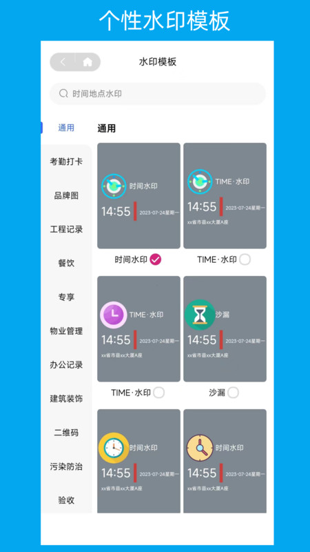 次元水印相机v1.0.1图1