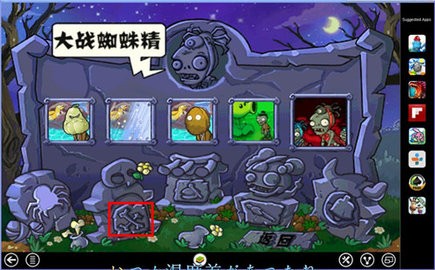 植物大战僵尸无名版.jpg