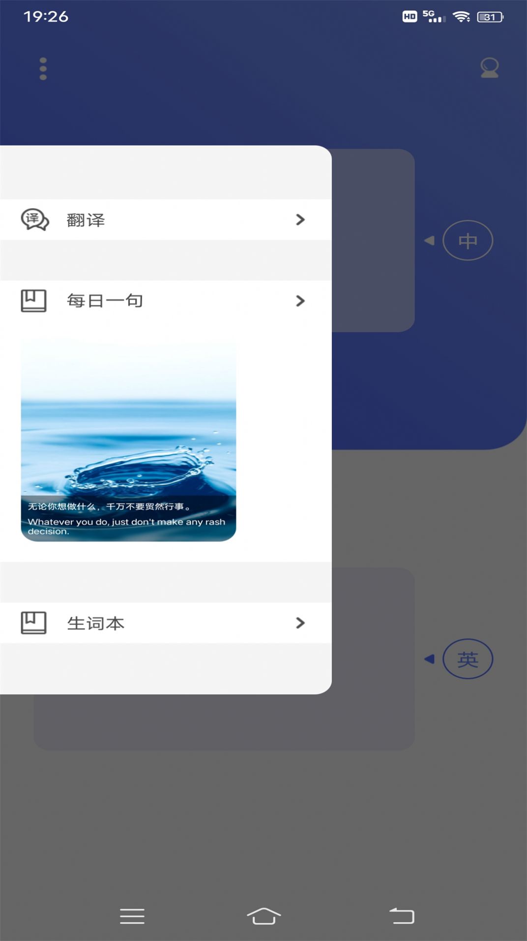 小猪翻译视频v1.0.1图2