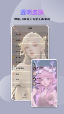 炫酷美化大全v2.1.0图1