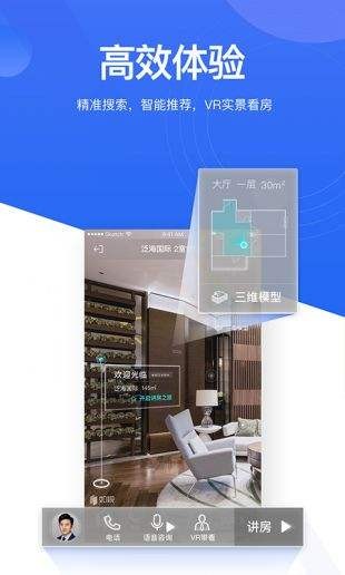 贝壳找房v2.78.1图3