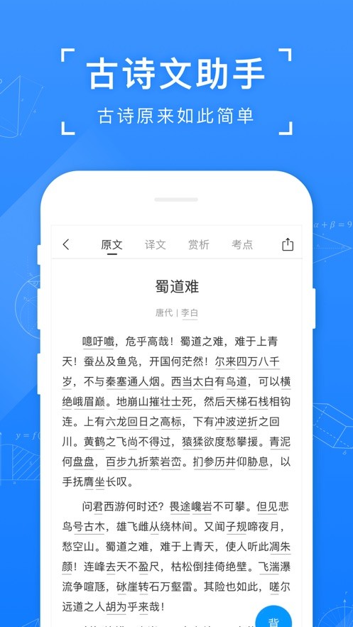 小猿搜题v10.27.1图1