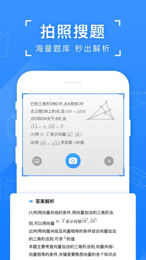 小猿搜题v10.27.1图2