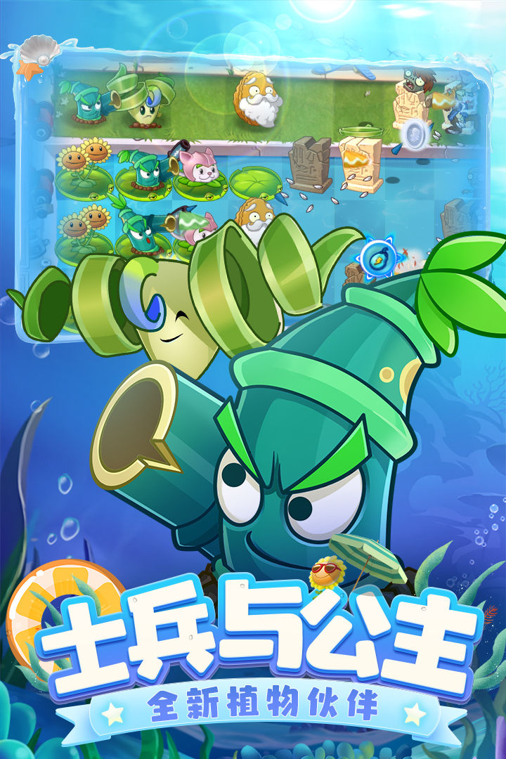 植物大战僵尸2全新版本v2.9.0图2