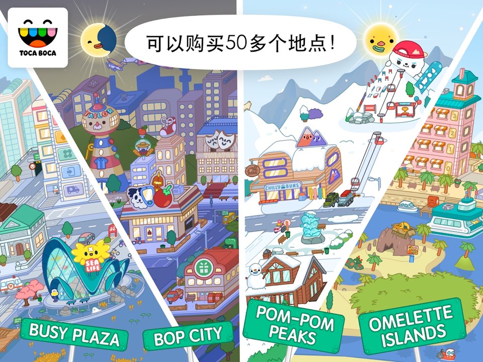 TocaLifeCity托卡世界v1.47图1