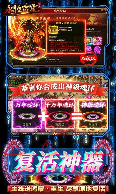 永恒雷霆GM版v1.0.0图2