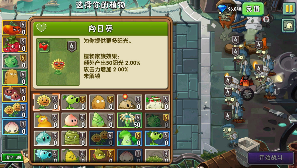 植物大战僵尸2新春版v2.3.5图1