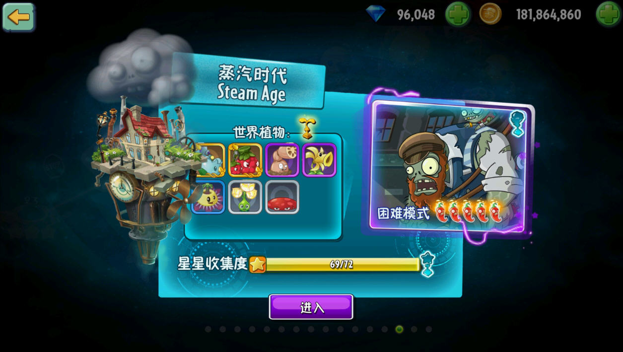 植物大战僵尸2新春版v2.3.5图2