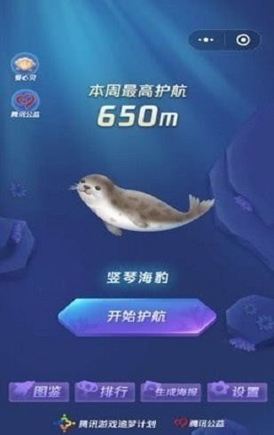 守护这片海v1.1图3