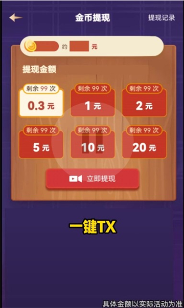 无双拼拼图v1.1.0图2