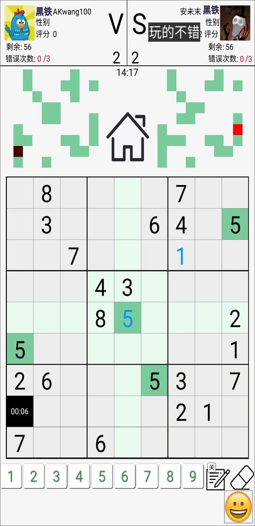 数独对战游戏v1.23图3