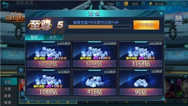 奥特曼传奇英雄4399内购版v1.1.0图1