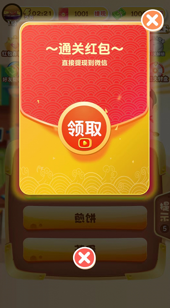 美食保卫战v3.5.3图3