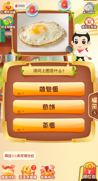 美食保卫战v3.5.3图2