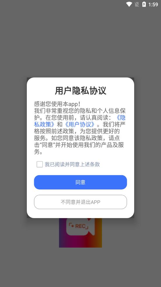 万能录屏王v1.1图3