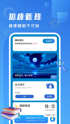 非凡计步v2.0.1图2