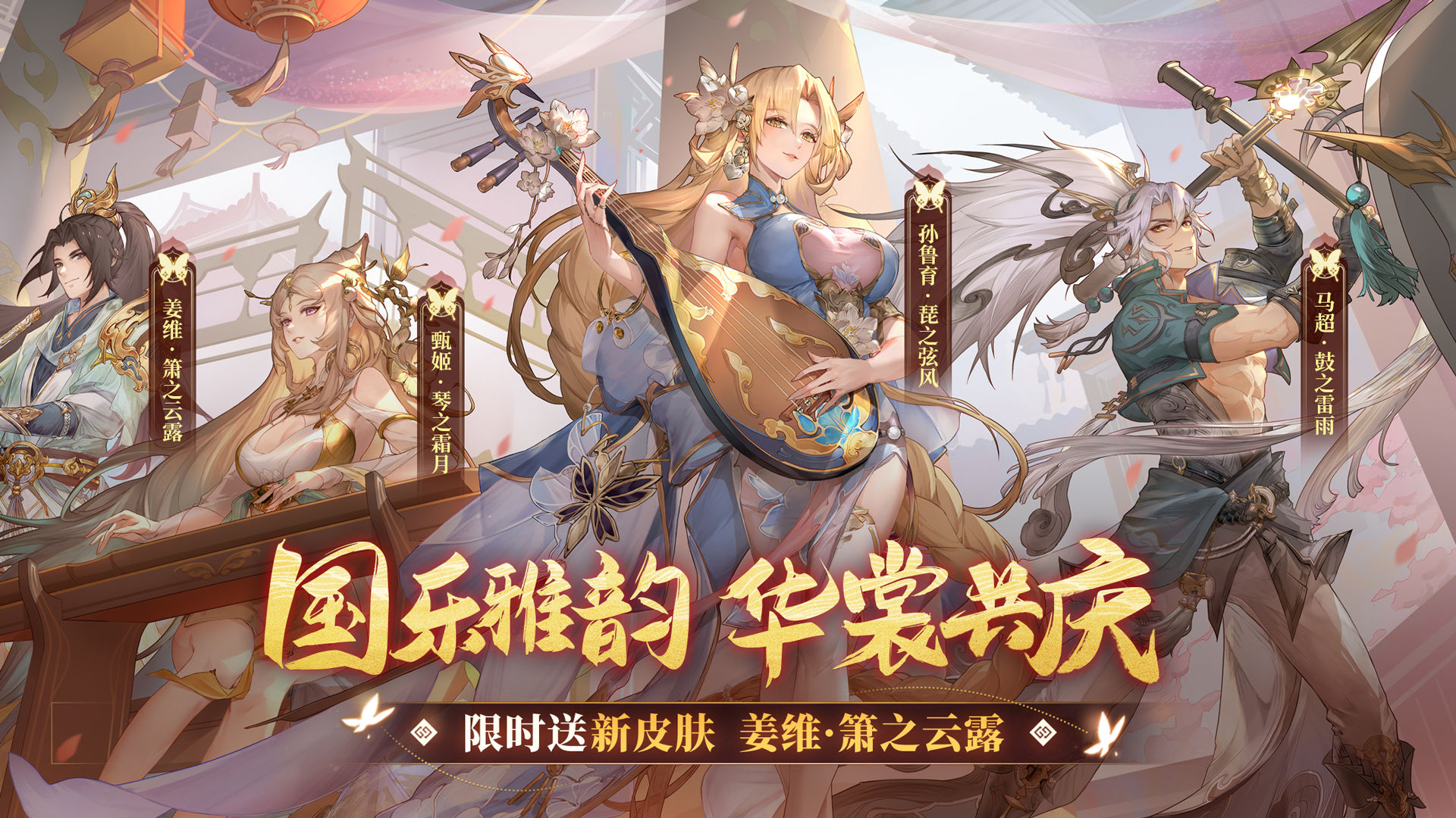 三国志幻想大陆v3.0.0图3