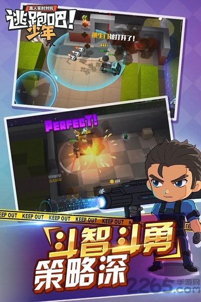 逃跑吧少年九游版v8.7.1图5