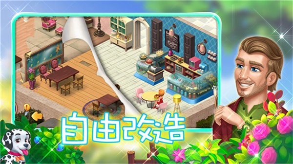 创意咖啡屋游戏v2.0.0图2