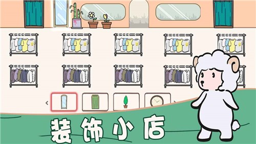 萌宠服装店游戏v1.0.0图1