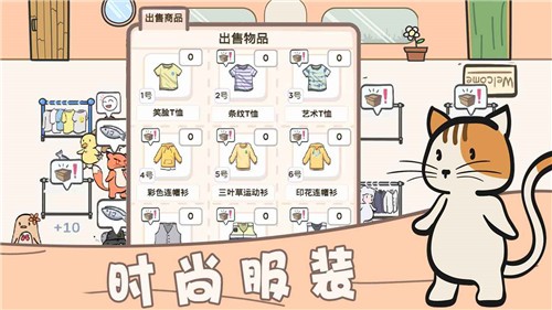 萌宠服装店游戏v1.0.0图2