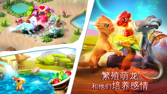 萌龙大乱斗v6.8.1图2