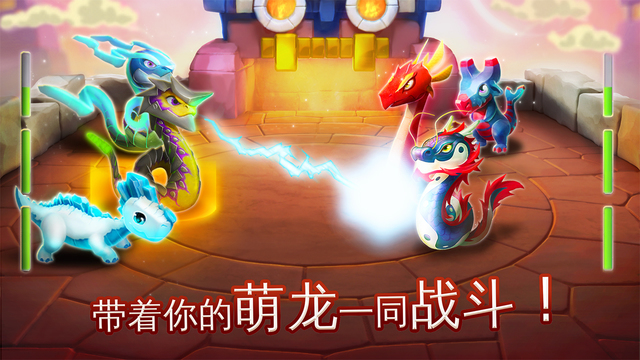 萌龙大乱斗v6.8.1图1