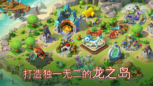 萌龙大乱斗v6.8.1图3