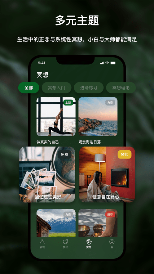 哈梨冥想v1.0.5图1