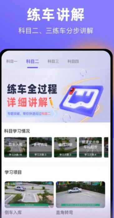 星唯学驾照v1.0.0图2