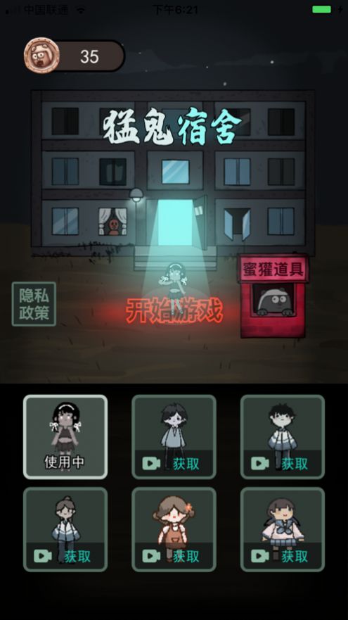 抖音躺平宿舍割草模式v1.4.1图2