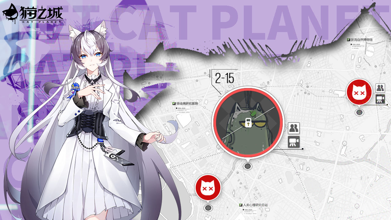 猫之城游戏官网版下载v1.0.18图1