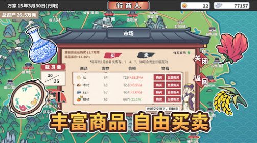 中华一商v1.0.3图1