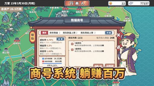 中华一商v1.0.3图3