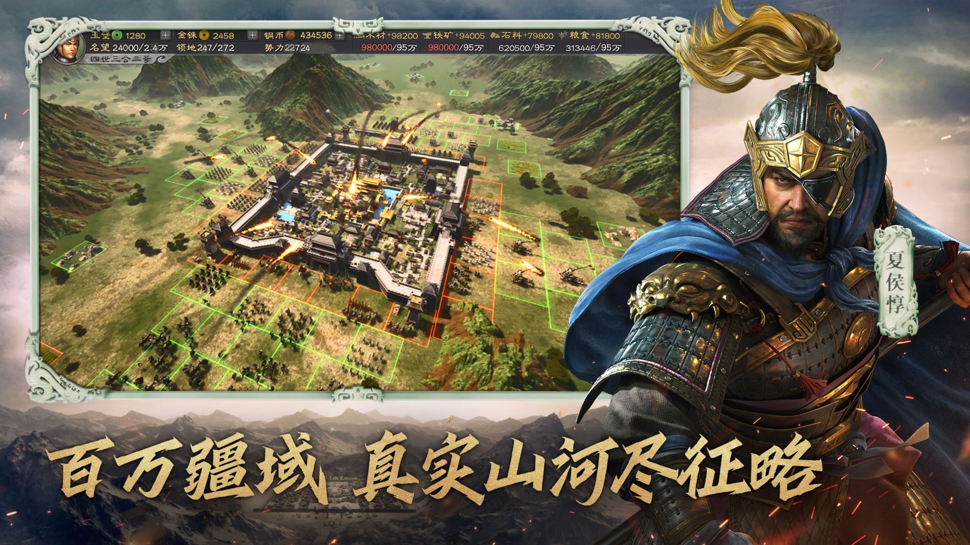 三国志战略版最新版v2027.879图1