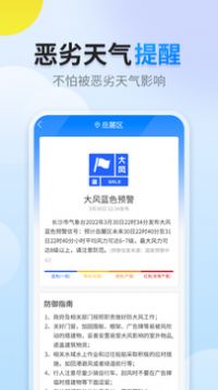 天气预报点蘸v3.0.9图1