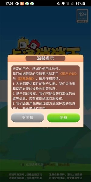 卡通消消王游戏最新版下载v1.0.0图2