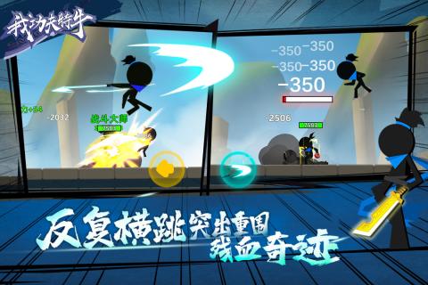 我功夫特牛游戏下载v61.32图1