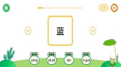 我爱点点学汉字v1.1图3