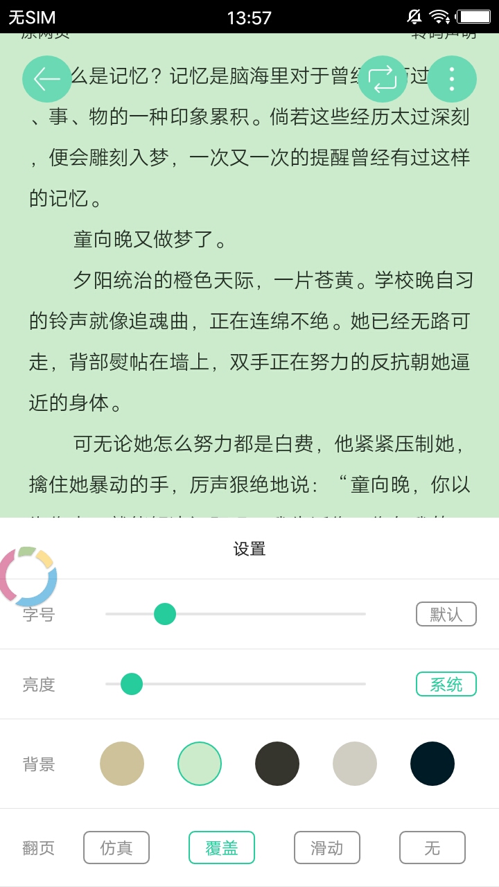 海棠搜书